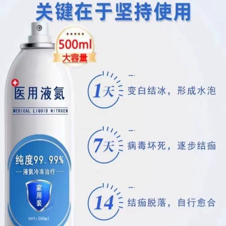 Медицинское замораживание жидким азотом для удаления бородавок, удаления мозолей, удаления подошвенных бородавок, замораживающий жидкий спрей, маленькая бутылочка, для домашнего использования, без отходов, бесплатная доставка