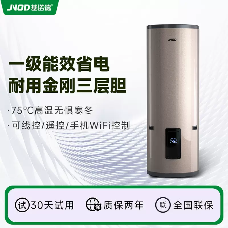 基诺德电热水器150L200升300大容量储水容积式落地立式理发店商用