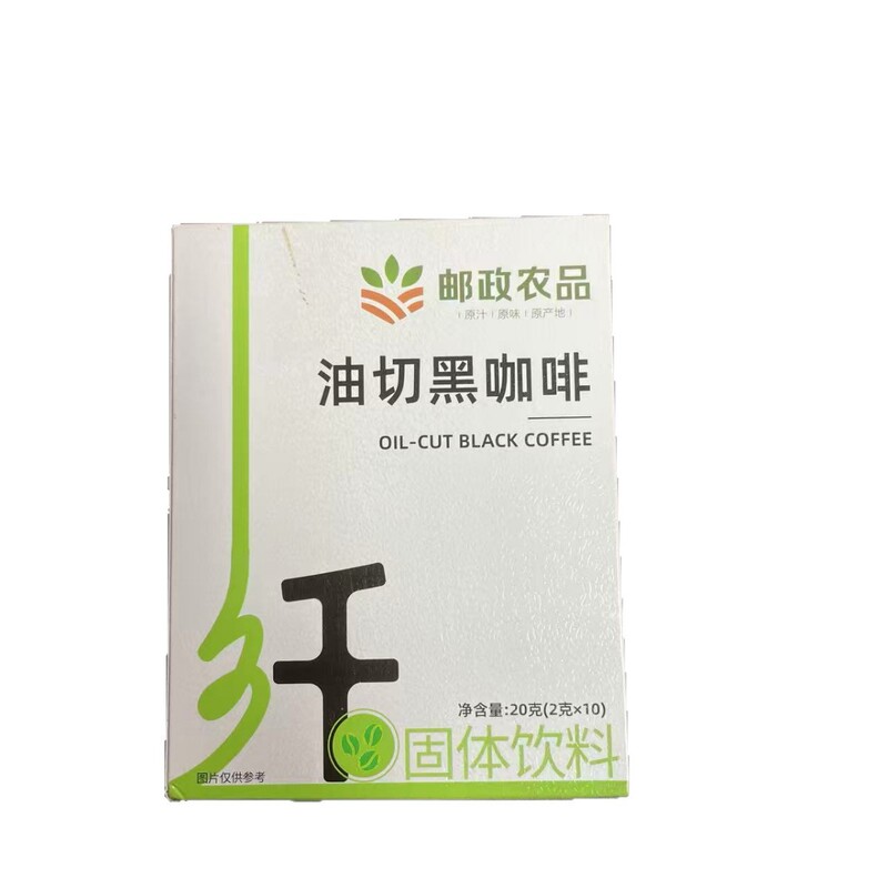 抖音爆款邮政农品油切黑咖啡，现货！源头直发！|undefined