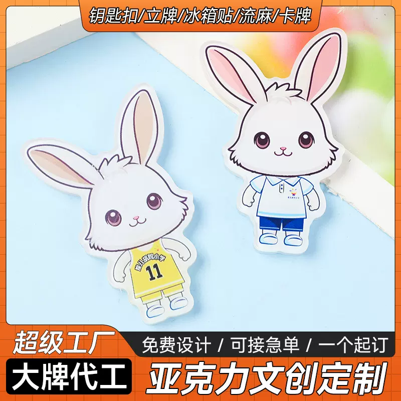 亚克力冰箱贴定制磁吸满磁带背胶创意卡通可爱文创产品促销品礼品