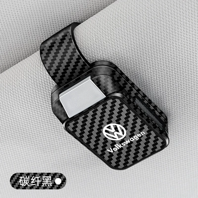 New car sunglasses clip for Volkswagen CC Lavida Tiguan L Golf Bora car creative glasses clip (Car Glasses Clip/Bill Clip) - volkswagen-carbon-fiber-y001-carbon-fiber-black