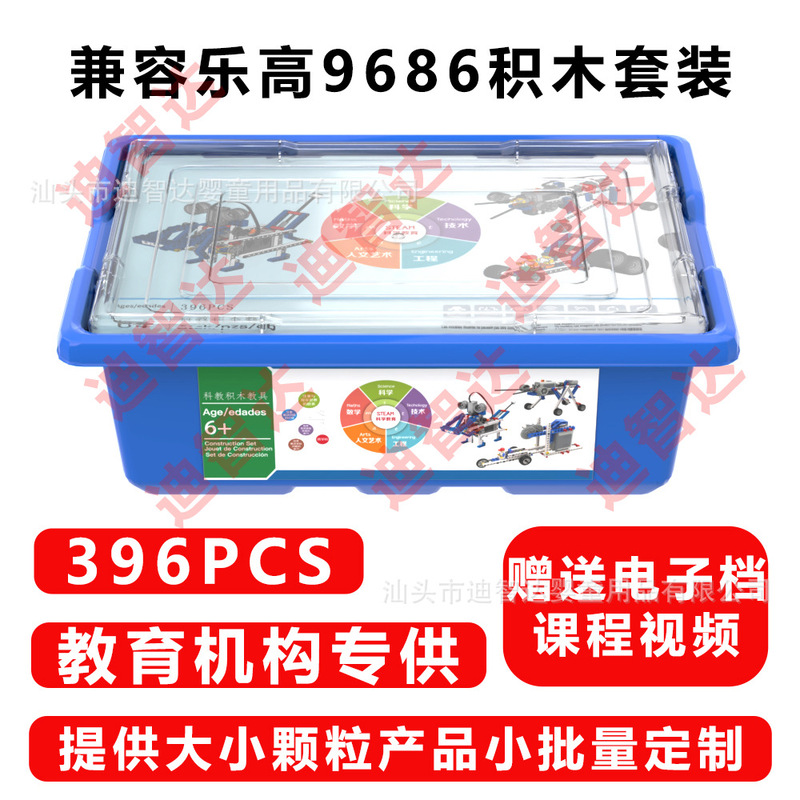 Compatible with LEGO 9686 small particle building blocks teaching aids 396pcs mechanical power assembly toy educational and intellectual development for children Compatible with LEGO 9686 small particle building blocks teaching aids 396pcs mechanical power assembly toy educational and intellectual development for children