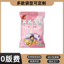 薯片包装袋定制锅巴辣条零食袋饼干膨化食品铝箔复合密封袋子定制