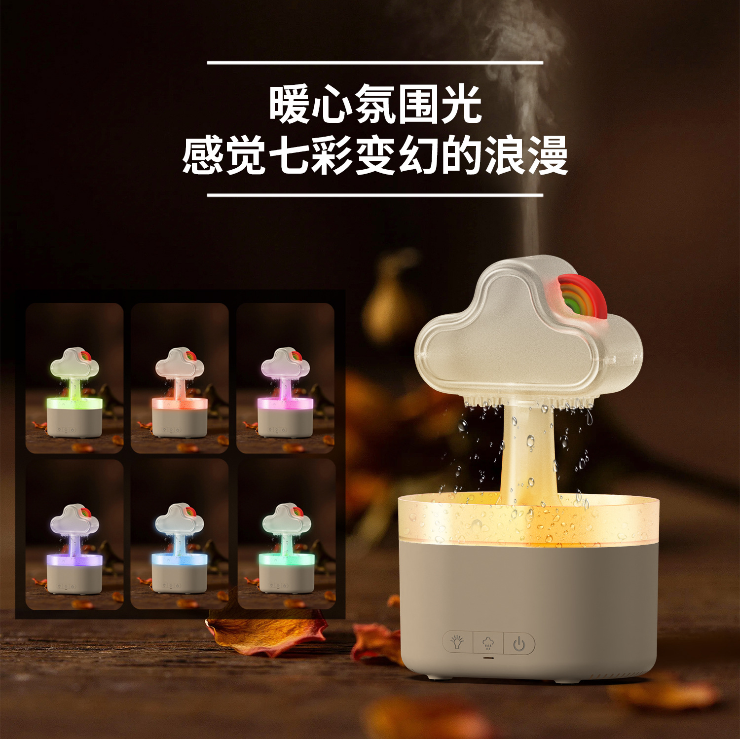 Cross-border new creative simulation cloud rain aromatherapy machine home bedroom Colorful Cloud lamp raindrop humidifier