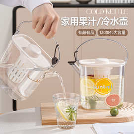 夏季冷水壶果汁壶高级感带手提大容量咖啡壶奶油风塑料果茶凉水壶