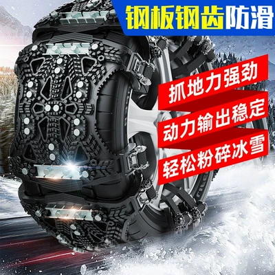 Tire snow chain Plate Gear Car Anti-Skid New