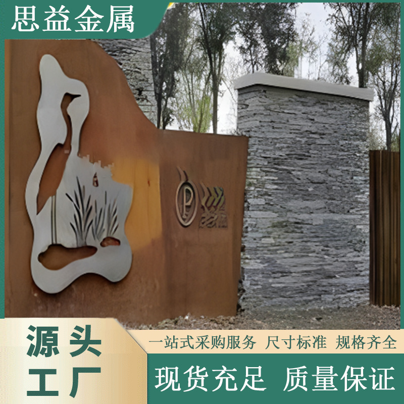 耐候钢板幕墙景墙  景区耐候板景观雕塑  户外红锈板金属做锈景观