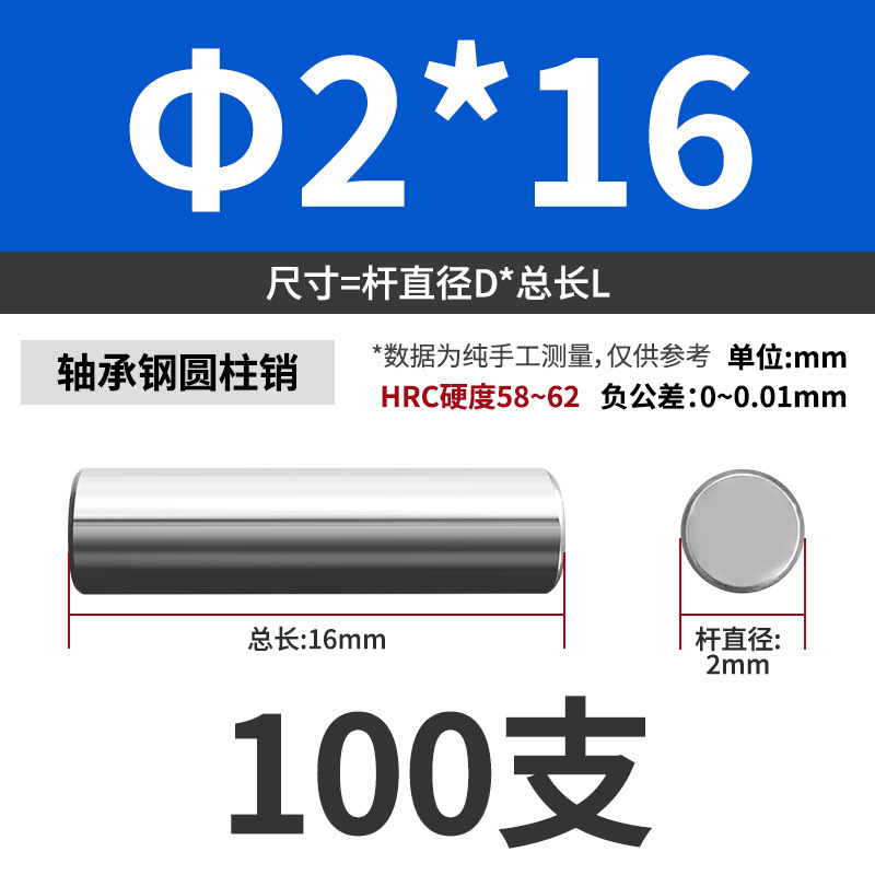 轴承钢圆柱销滚针定位销销轴实心销子固定销钉M1M2M3M4M5M6mm|undefined