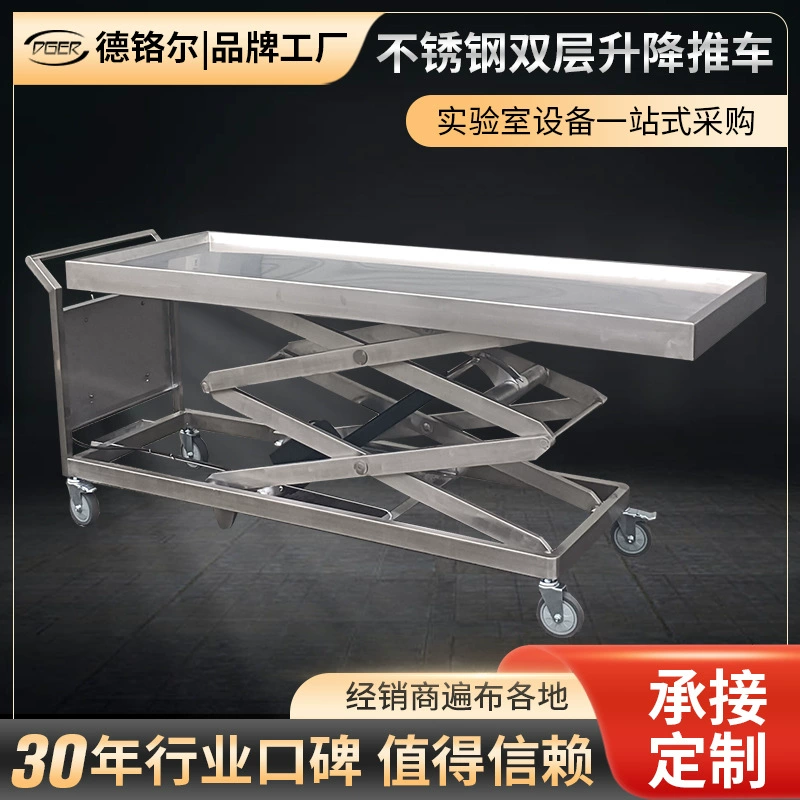 Электрическая двухъярусная тележка из нержавеющей стали 304 для лабораторий и перевозки тел животных, в наличии от производителя.