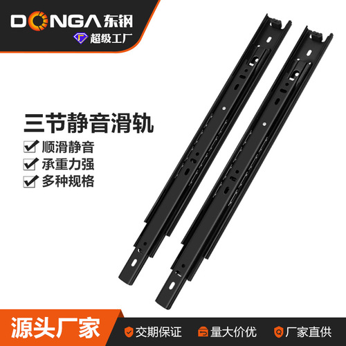 Three-section drawer rail cabinet with thickened silent ball side-mounted black steel track