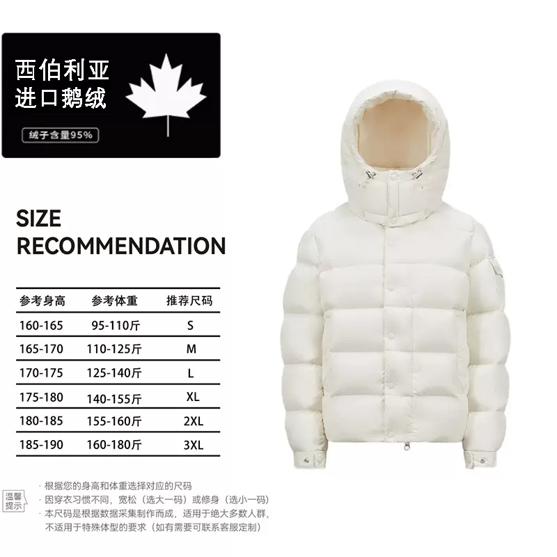 25新版70周年进口95白鹅绒平替可拆卸帽鹅绒羽绒服冬季加厚款