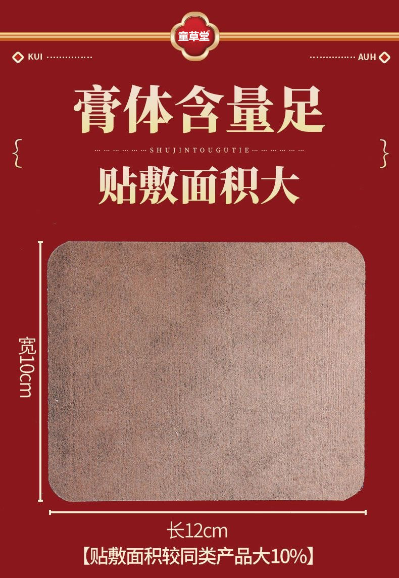Honghua Sanqi Tougu Patch Herbal Moxa Warming Body Patches 24 Patches Per Bag quality and texture