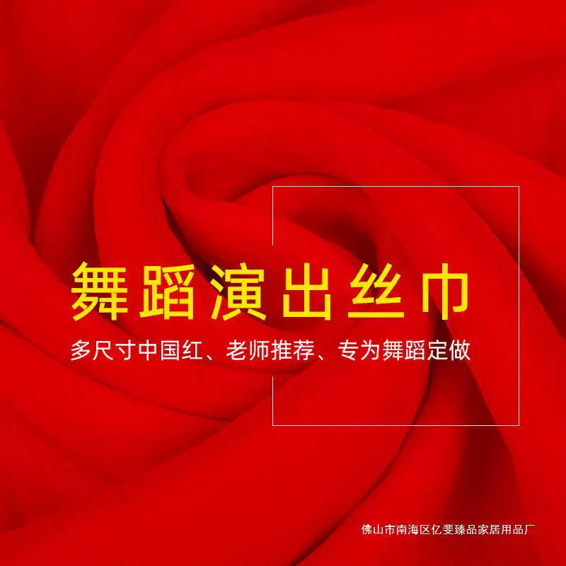 Красный шарф Большой красный шарф женский летний танец песчаный шарф