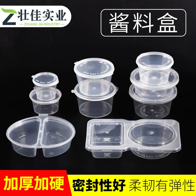 Одноразовый пластиковый цельный стаканчик для соуса, коробка для соуса, круглая маленькая коробка для ингредиентов, чашка для приправ, квадратная разделенная коробка для соуса, три отделения