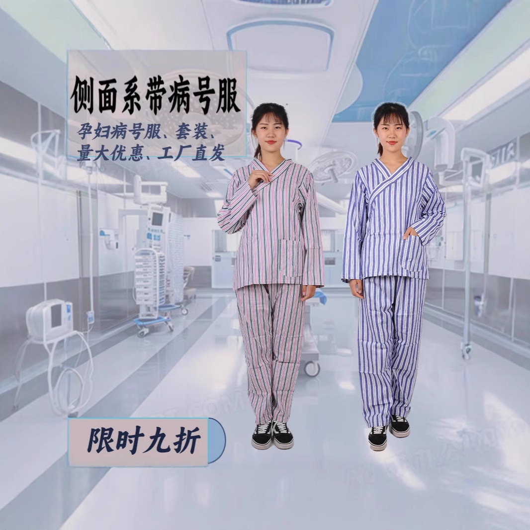 Lace-Up Hospital Gown for Pregnant Women, Y-Neck Side Tie Patient Gown, Long-Sleeve Autumn and Winter Blue and White Striped Pink Cotton