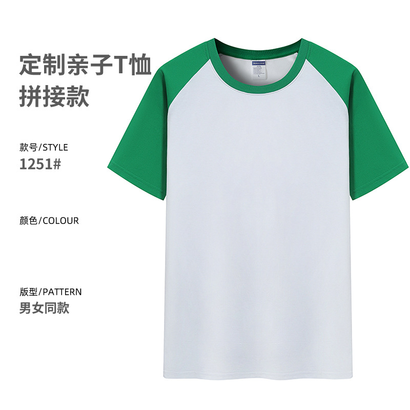 200g manga raglán refrescante Campamento de Verano transpirable jardín de infantes clase deportiva padre-hijo uniforme de algodón puro camiseta infantil personalización