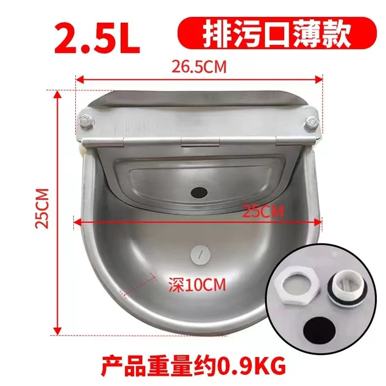 하수 배출구 얇은 단면 2.5L