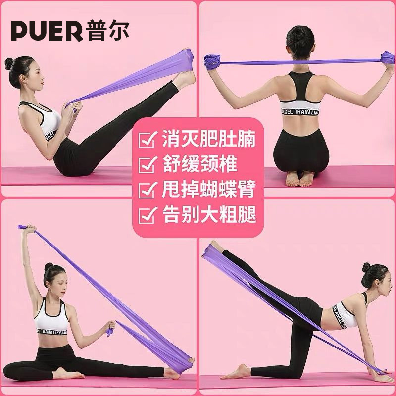 Cinturón elástico de yoga para mujeres y hombres entrenamiento de fuerza cinturón de estiramiento de resistencia cinturón de estiramiento comercio exterior al por mayor