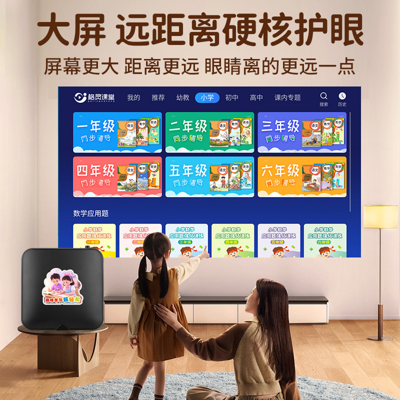 护眼早教学习机儿童早教机家教机人教版小学初中高中教育机顶盒|undefined