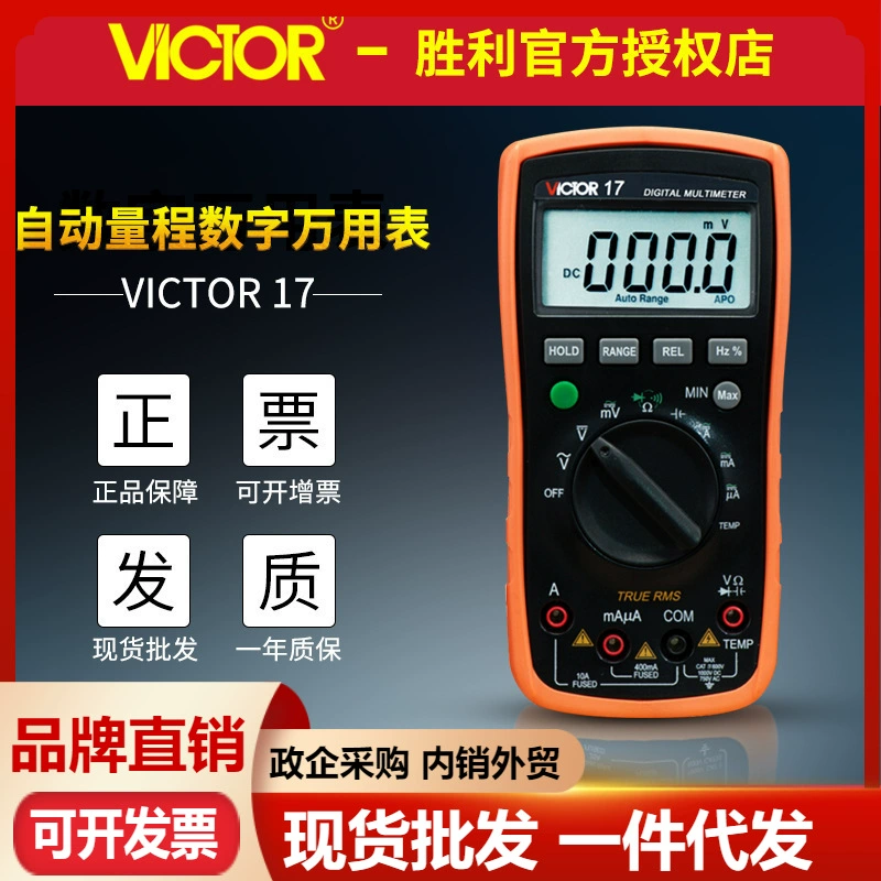 Цифровой мультиметр VICTOR Victory VC17 Автоматическое измерение относительных значений диапазона с мультиметром True RMS