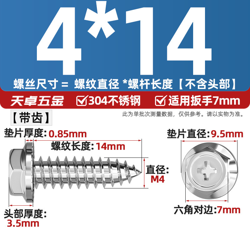 304ステンレス十字凹穴フランジ面外六角タッピングねじ尖尾パッド付き木ねじmm3 m 4m 5m 6|undefined