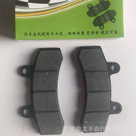 电动车后轮联动碟刹片 电动车碟刹片电瓶车刹车皮大王子厂家