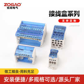 接线盒系列单级端子盒 多级分线盒 导轨式大电流接线盒电缆