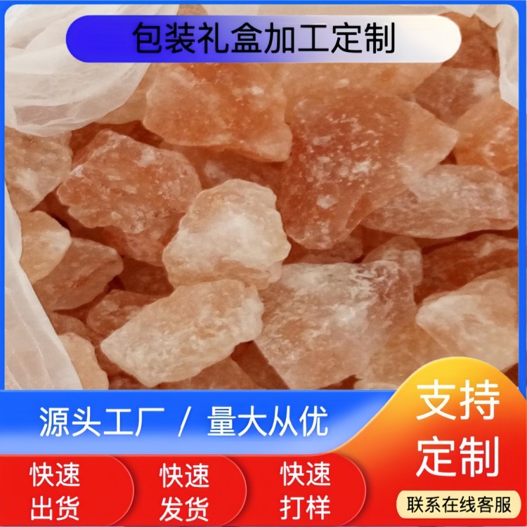 喜马拉雅水晶盐盐岩红色盐块玫瑰盐diy大盐块毛石原石