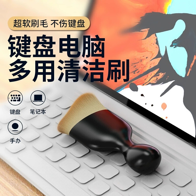 Keyboard Brush Cleaning Brush Multifunctional Special Computer Dust Removal Dust Cleaning Brush Notebook Screen Wholesale
