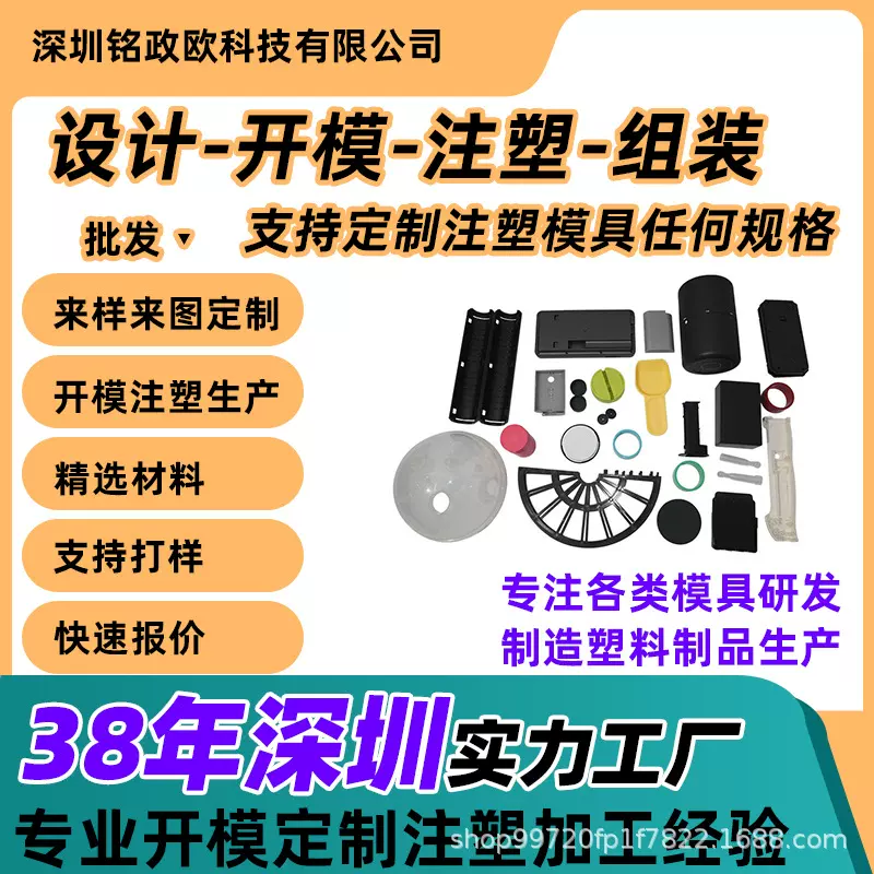 注塑加工开模塑料模具定做黑头仪美容仪模具加工塑料外壳开模定制