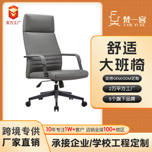 Light Luxury High Back Black Leather High-end Office Chair Meeting Chair Modern Executive Chair Leather Boss Chair Wholesale