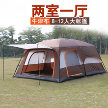 两室一厅帐篷户外野营加厚防大雨双层468-10多人露营大型【厂家】