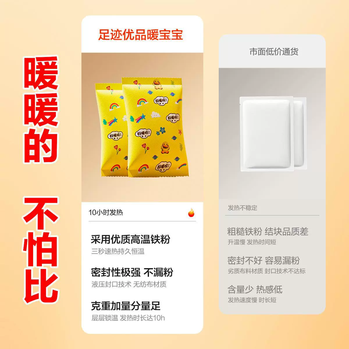 Source delivery, hand-held mini hand warmer self-heating body warming stick disposable student baby warming without charging