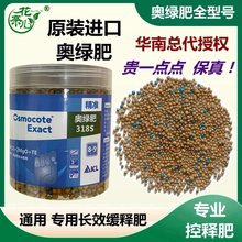 奥绿肥颗粒缓释肥 多肉植物盆栽兰花月季石斛通用复合肥 进口花肥