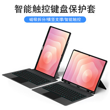 适用三星Galaxy Tab S8/9/11 Ultra14.6英寸平板分体蓝牙键盘皮套