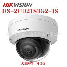 DS-2CD2183G2-I DS-2CD2183G2-IS Dome Network Camera HIKVISION