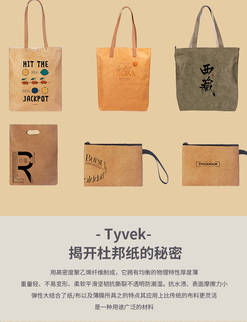 杜邦纸袋_04.jpg