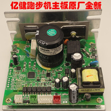 跑步機電路板下控驅動板電源板馬達電機驅動板