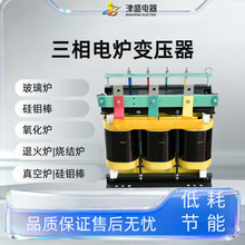 三相电炉变压器 隔离电炉加热变压器 真空炉大电流加热变压器