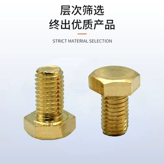 定制黄铜螺钉黄铜六角螺栓 外六角头全螺纹铜螺丝黄铜螺栓铜六角