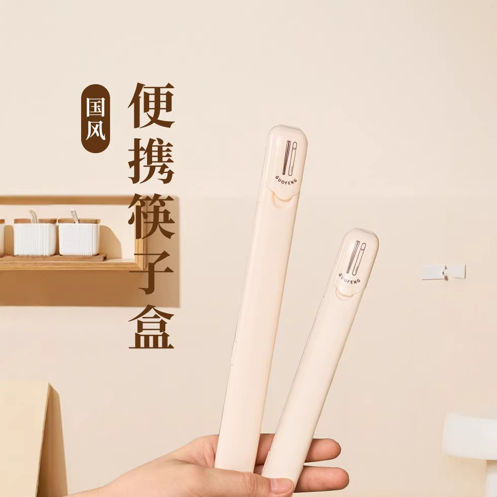 Portable Chopstick Storage Box for Children over 3 Years Old, Individual Chopstick Case for Students and Office Workers