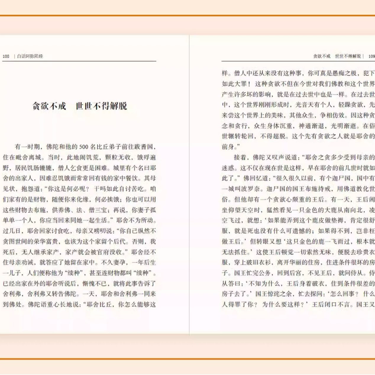 Буддийские каноны, тринадцать канонов Будды, сутры, народная версия, Сутра Диаманта, Сутра Шурангама, Сутра Просветления, Сутра Амитабхи, Сутра Амитабхи, Сутра Амитабхи, Сутра Амитабхи, Сутра Амитабхи, Сутра Амитабхи, Сутра Амитабхи, Сутра Амитабхи, Сутра Амитабхи,