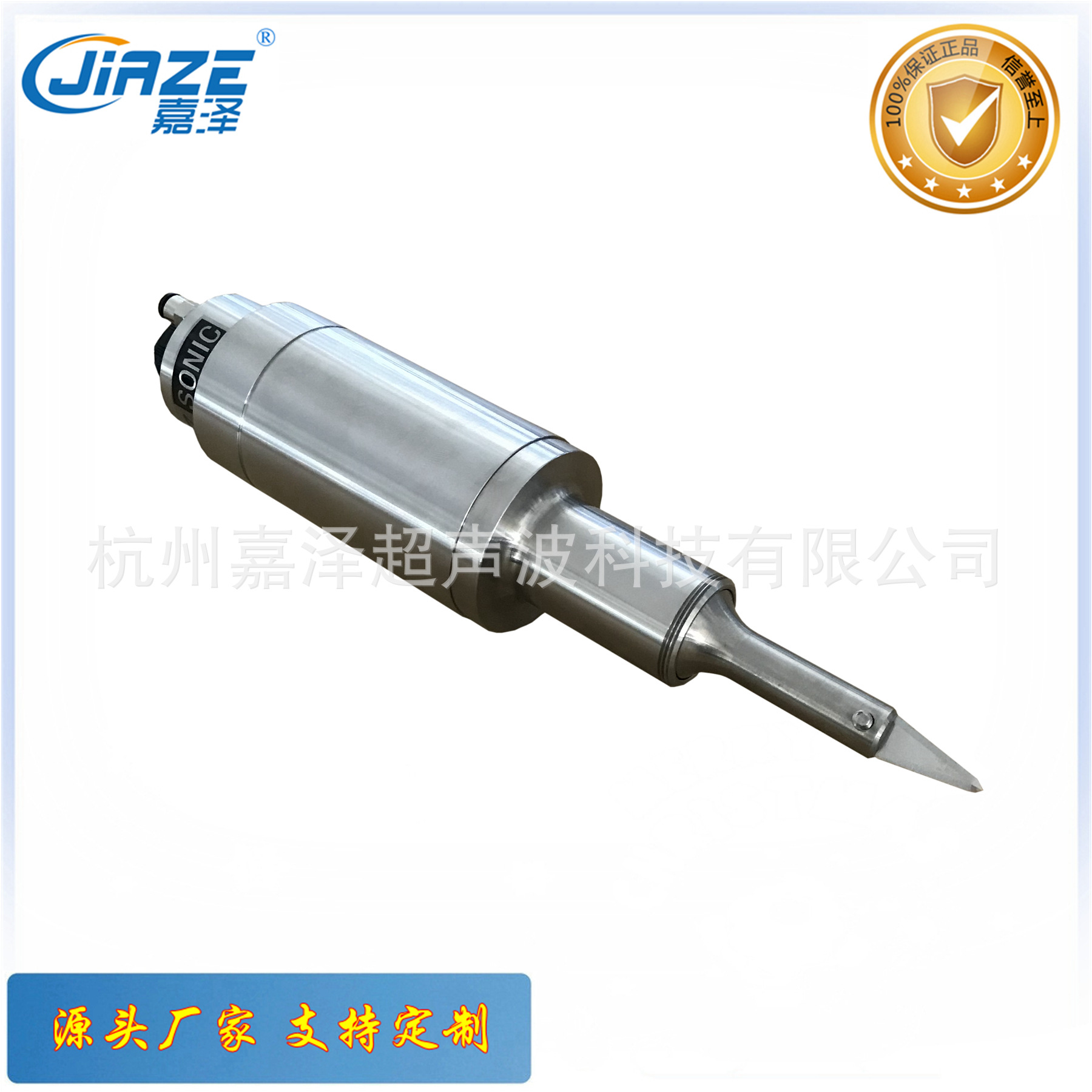 嘉泽牌30K 机夹式超声波切割刀 刀片可替换 皮革 隔音棉 塑料切割