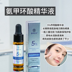 Su Xiuchen の 5% 高濃度トロンビン酸エッセンスは、保湿と若返り、くすみの改善、水分補給と保湿に役立ちます。