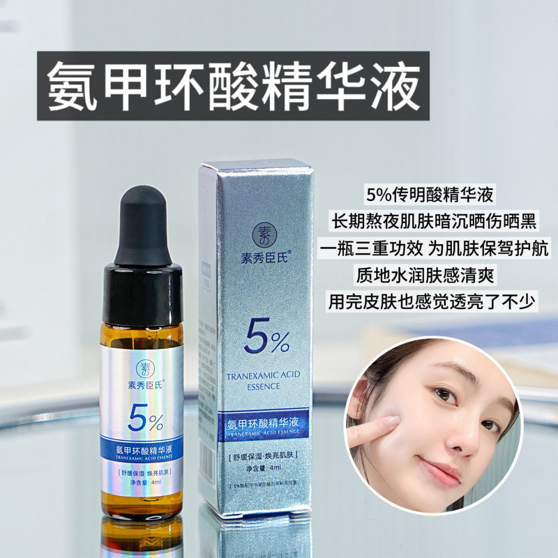 Su Xiuchen の 5% 高濃度トロンビン酸エッセンスは、保湿と若返り、くすみの改善、水分補給と保湿に役立ちます。|undefined