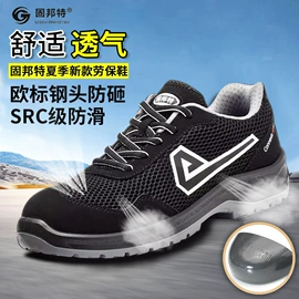 防砸防刺穿鞋;其他足部防护