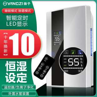 Yangtze Dehumidifier Household Dehumidifier Silent Bedroom Basement Dehumidifier Mini Moisture Absorption Dryer Ledeju