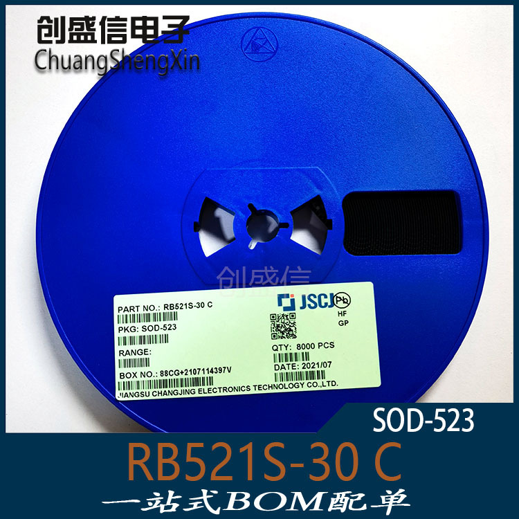 RB521S-30 SOD523 丝印C 贴片肖特基二极管 0603塑封 原装正品
