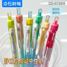 点石0195G静响控元气多巴胺高颜值ins风双珠速干针管头学生刷题笔