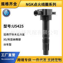 �羳ר��NGK�����Ȧ������������ A6 ������X5 1.4L U5425